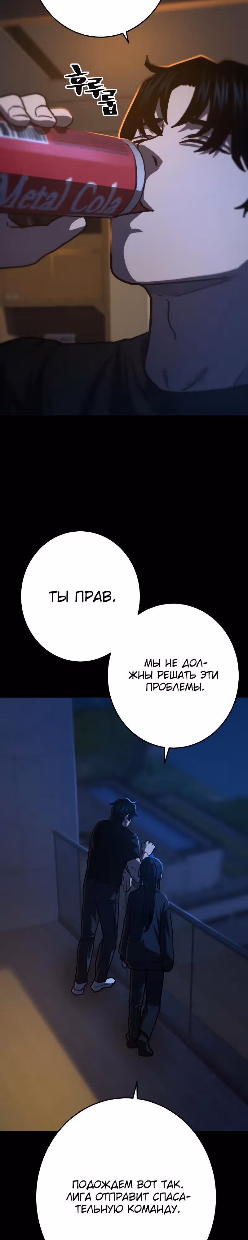 Бездарный человек — Том 1 · Глава 15, страница 33