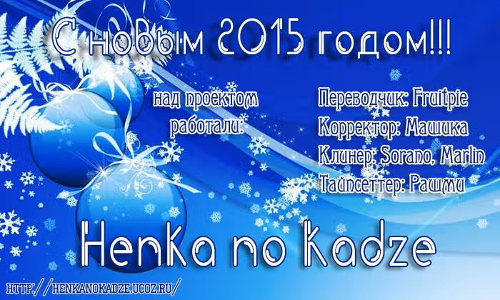 Семь – верно, три – неверно — Том 1 · Глава 3, страница 36