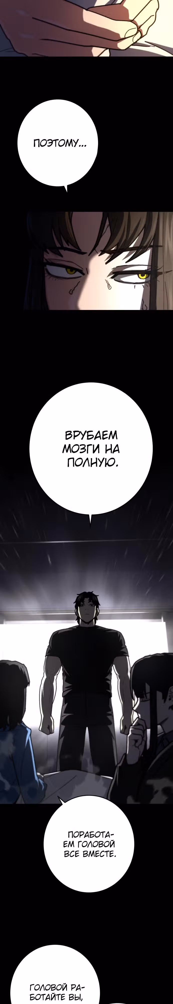 Бездарный человек — Том 1 · Глава 16, страница 2