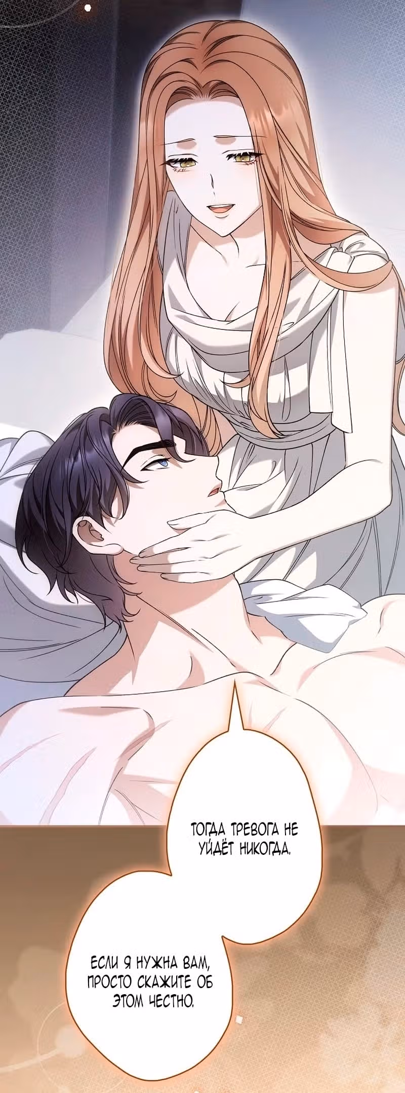 Время слепого зверя — Том 1 · Глава 24, страница 31