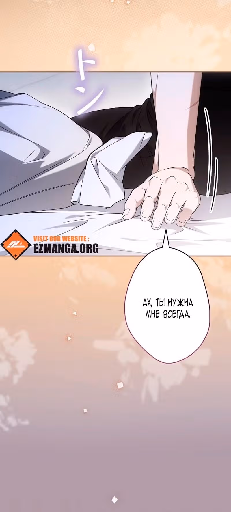 Время слепого зверя — Том 1 · Глава 24, страница 32