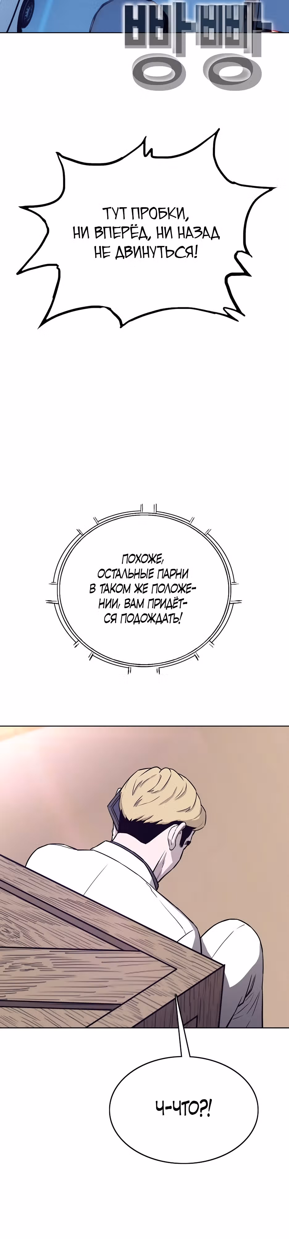 Реинкарнация во имя мести! — Том 1 · Глава 47, страница 12