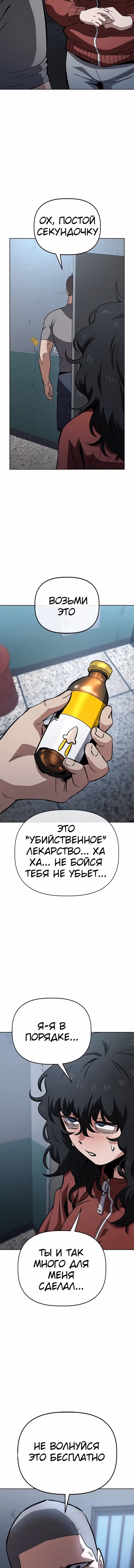 Безработная Ге Бэксон — Том 1 · Глава 56, страница 8