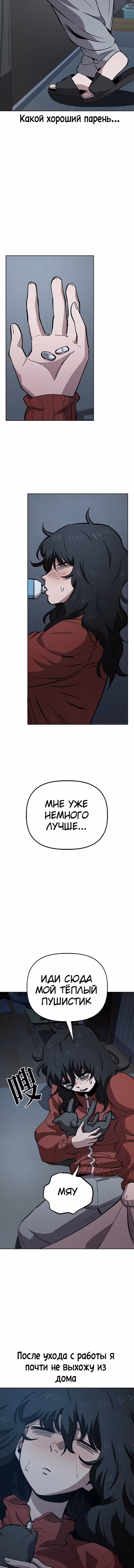 Безработная Ге Бэксон — Том 1 · Глава 56, страница 10