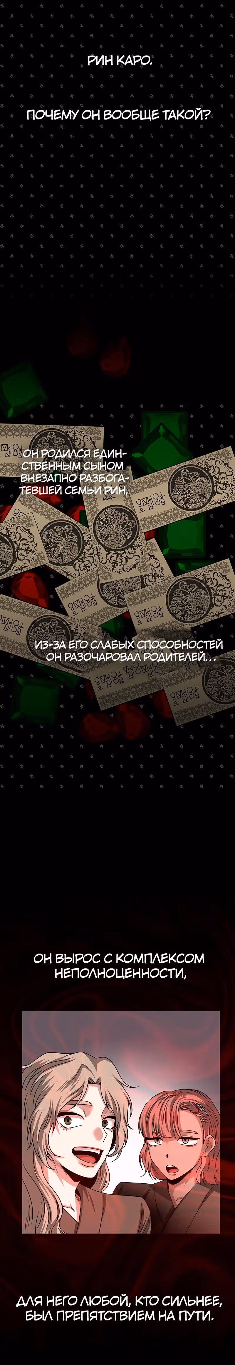 Мидаут — Том 1 · Глава 30, страница 6
