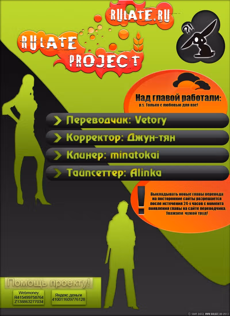 И вдруг, мой товарищ судьбы — Том 3 · Глава 10, страница 37