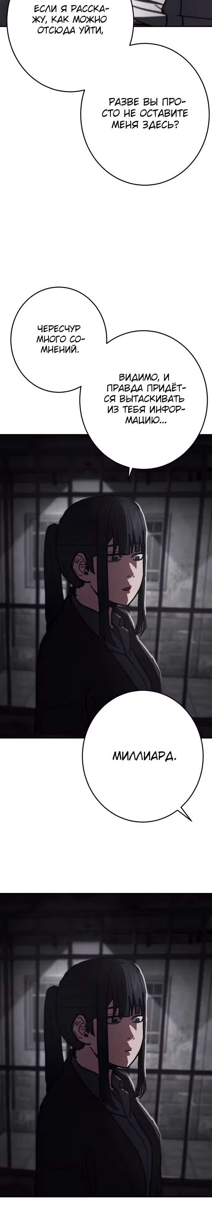 Бездарный человек — Том 1 · Глава 18, страница 20