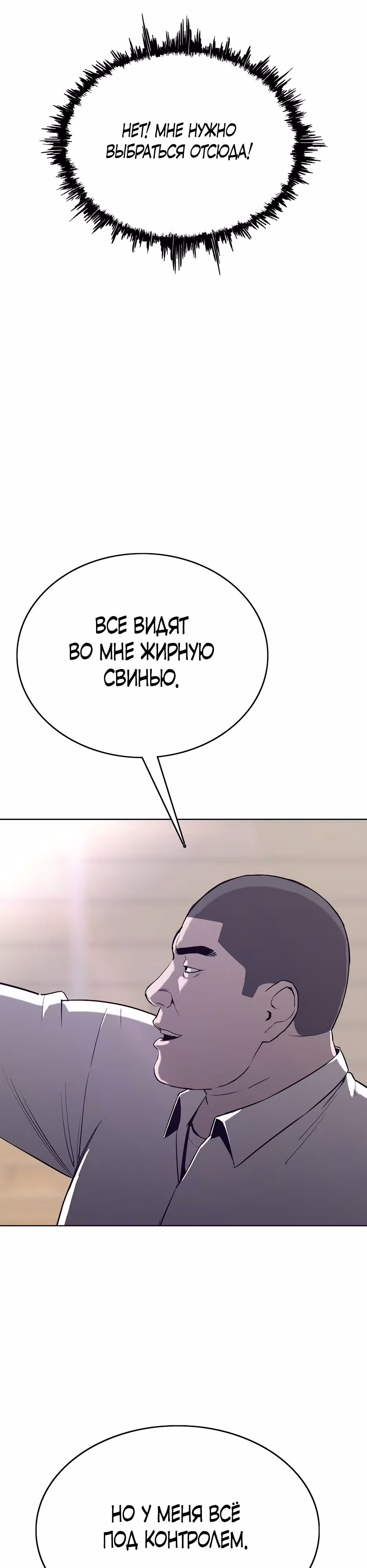 Реинкарнация во имя мести! — Том 1 · Глава 48, страница 27