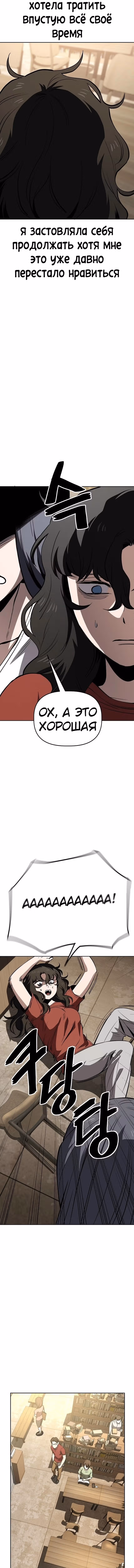 Безработная Ге Бэксон — Том 1 · Глава 58, страница 11