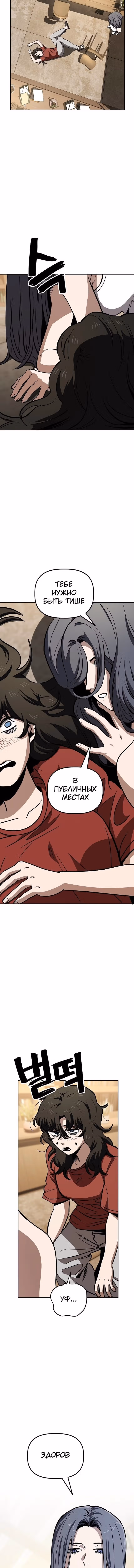 Безработная Ге Бэксон — Том 1 · Глава 58, страница 12