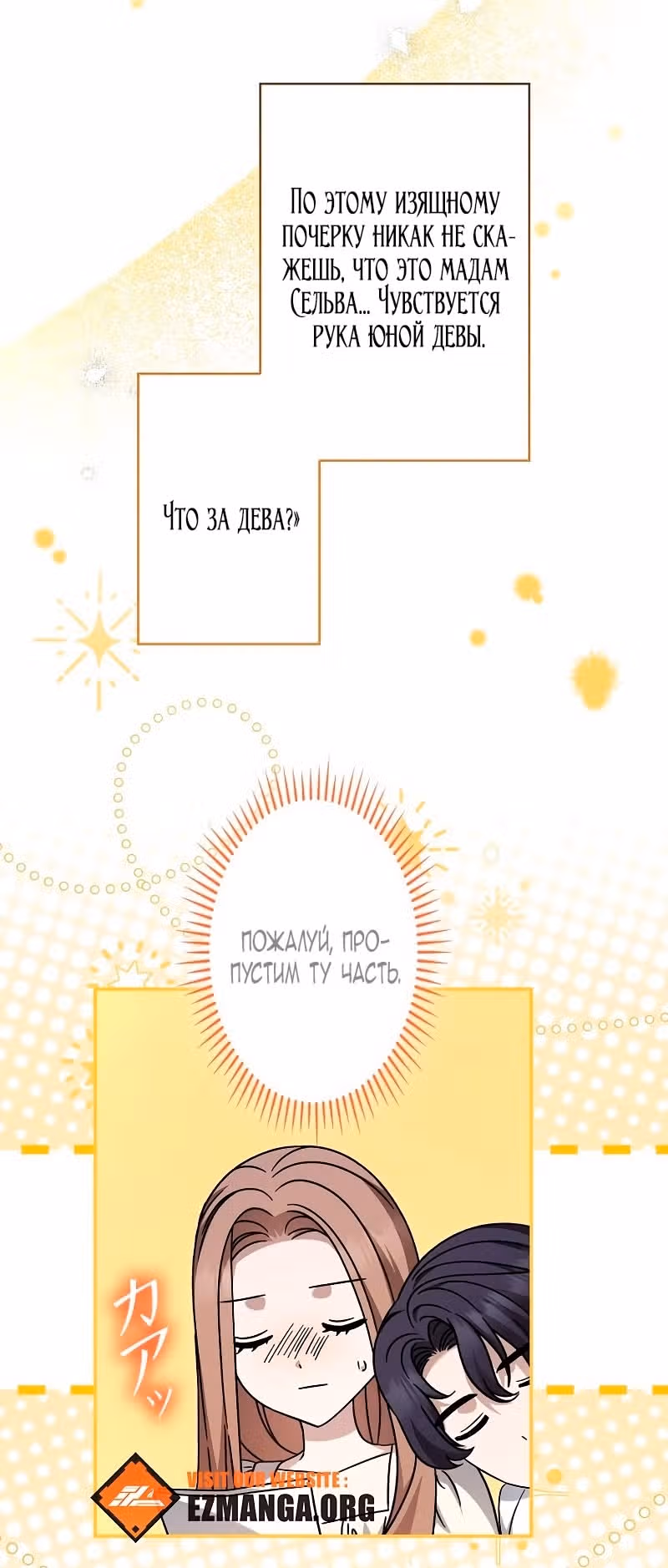 Время слепого зверя — Том 1 · Глава 23, страница 23