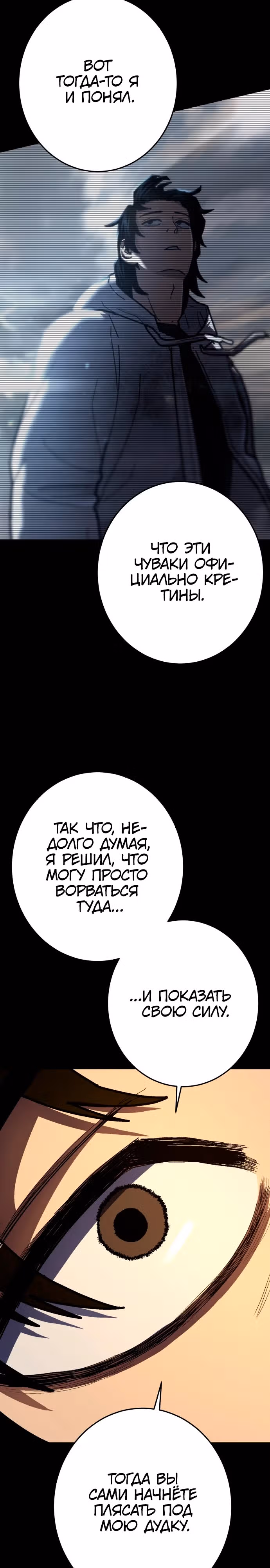 Бездарный человек — Том 1 · Глава 19, страница 32