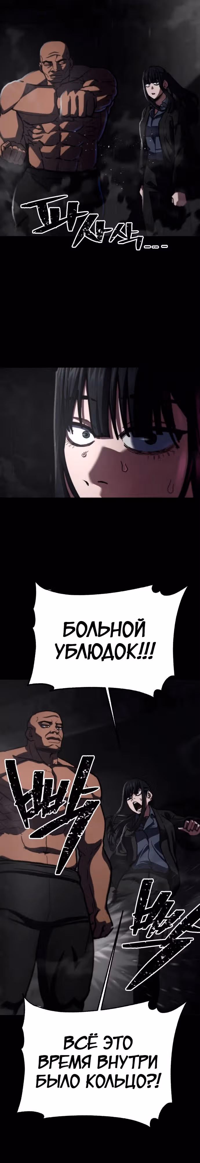 Бездарный человек — Том 1 · Глава 19, страница 8