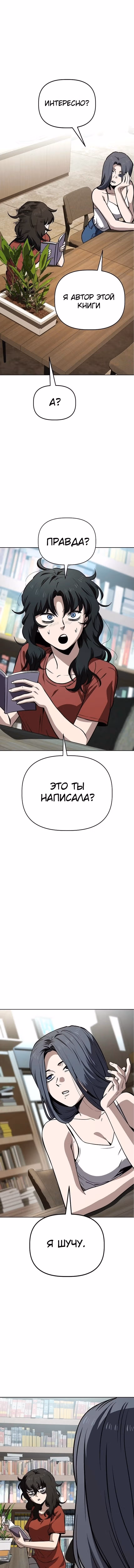 Безработная Ге Бэксон — Том 1 · Глава 59, страница 1