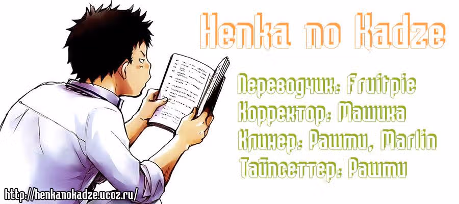 Семь – верно, три – неверно — Том 2 · Глава 5, страница 42