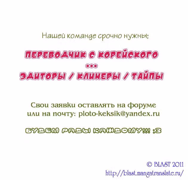 Я люблю старшую школу — Том 2 · Глава 9, страница 36