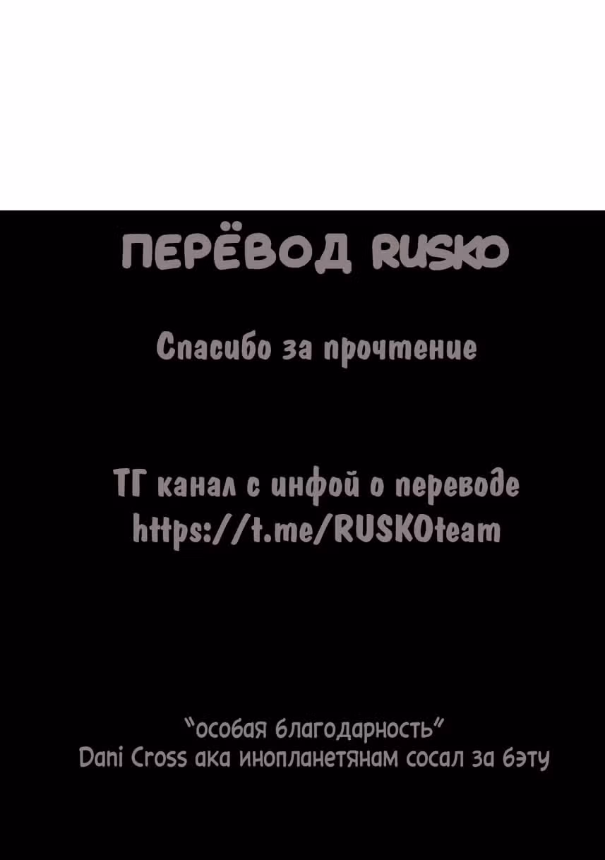 Безработная Ге Бэксон — Том 1 · Глава 60, страница 14