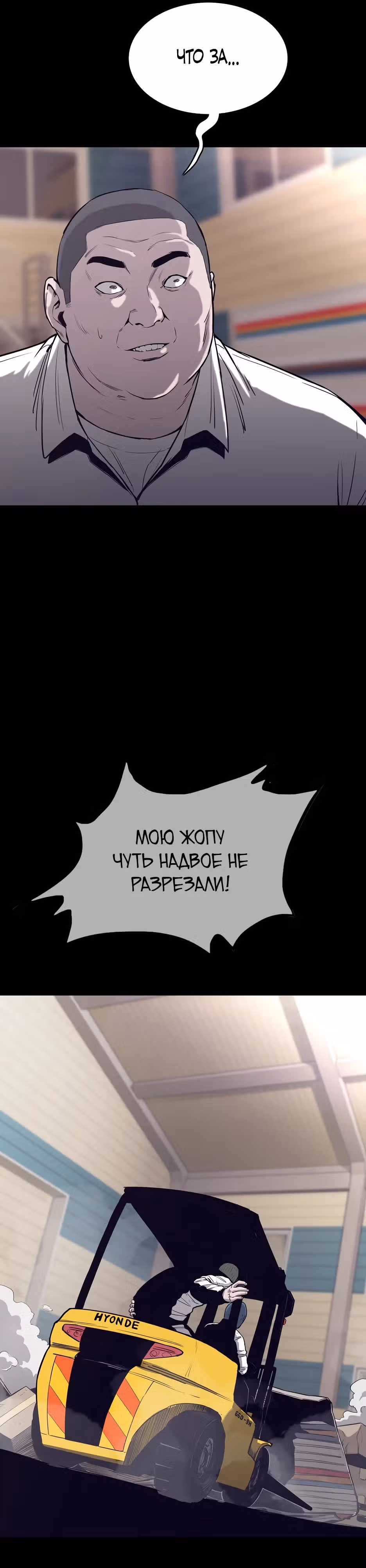 Реинкарнация во имя мести! — Том 1 · Глава 49, страница 11