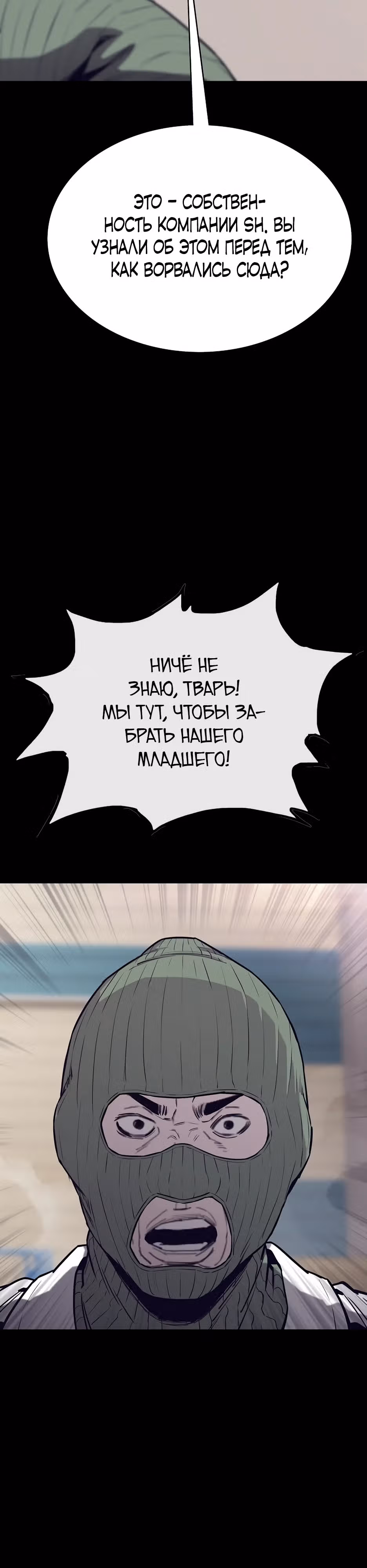 Реинкарнация во имя мести! — Том 1 · Глава 49, страница 14