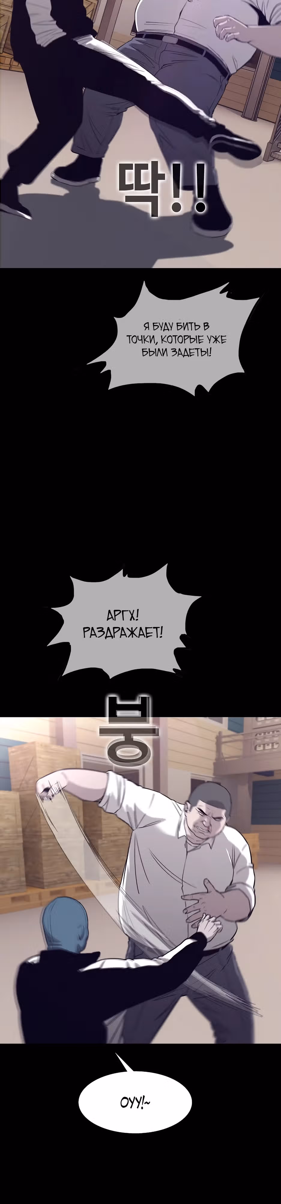 Реинкарнация во имя мести! — Том 1 · Глава 49, страница 34