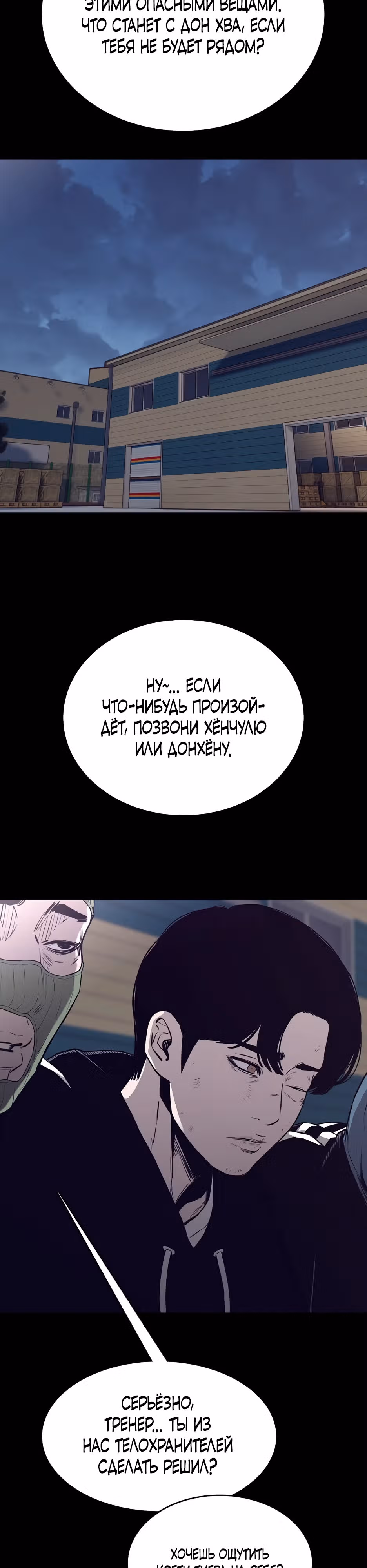 Реинкарнация во имя мести! — Том 1 · Глава 49, страница 48
