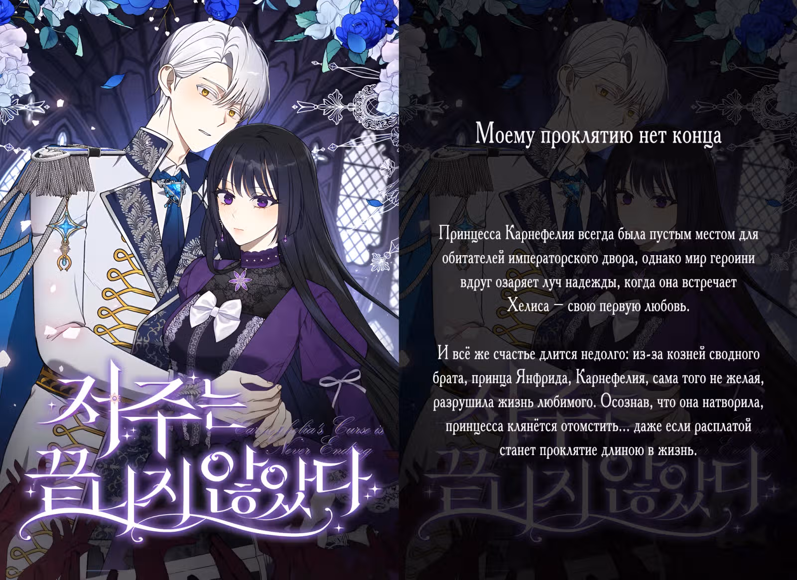 Белый скандал — Том 1 · Глава 12, страница 21