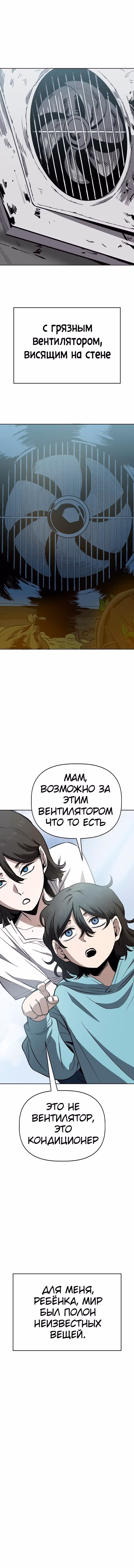 Безработная Ге Бэксон — Том 1 · Глава 61, страница 3