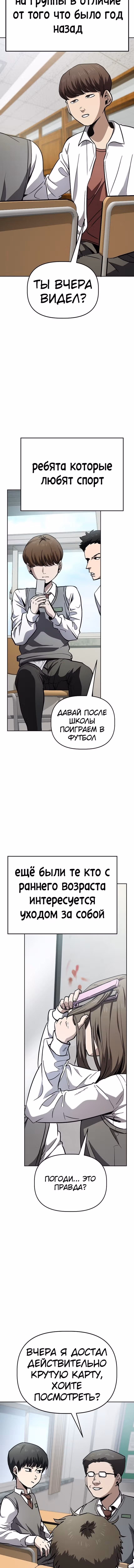 Безработная Ге Бэксон — Том 1 · Глава 62, страница 3