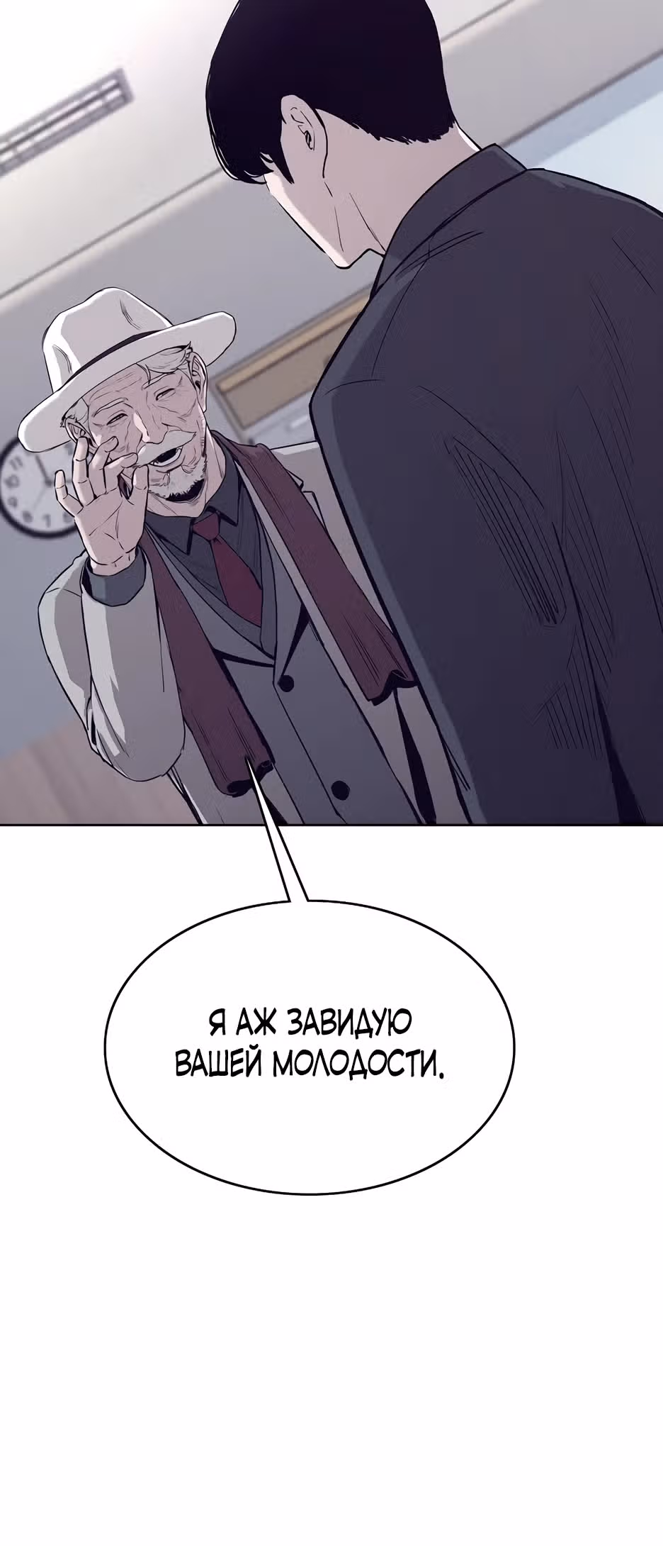 Реинкарнация во имя мести! — Том 1 · Глава 50, страница 35