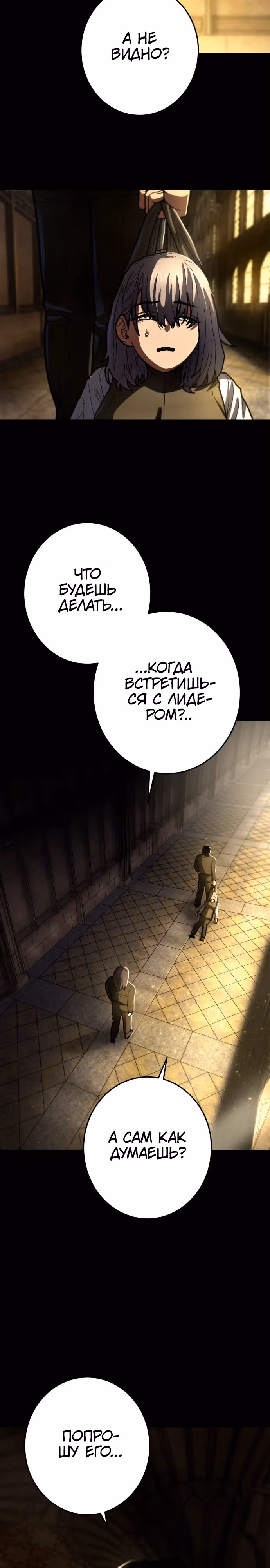 Бездарный человек — Том 1 · Глава 22, страница 14