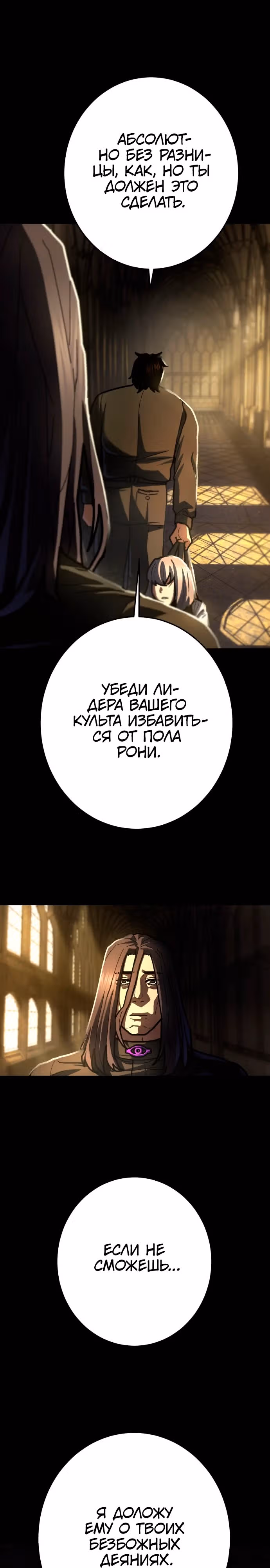 Бездарный человек — Том 1 · Глава 22, страница 16