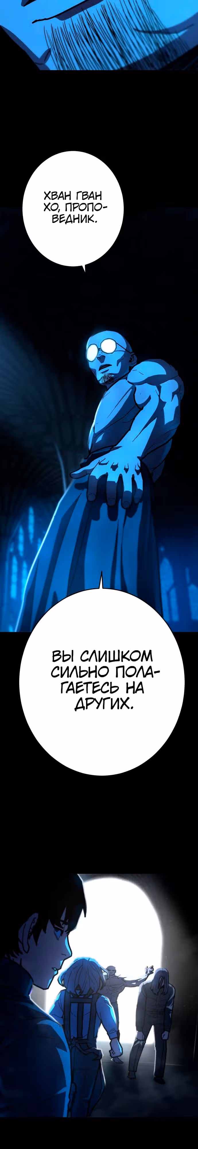 Бездарный человек — Том 1 · Глава 22, страница 40