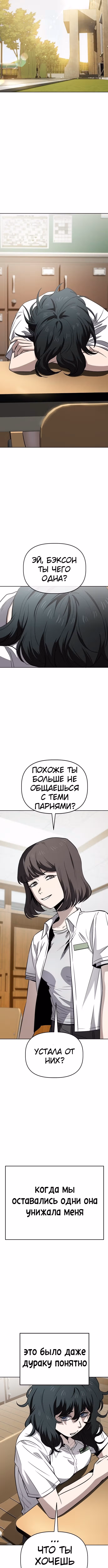 Безработная Ге Бэксон — Том 1 · Глава 63, страница 3