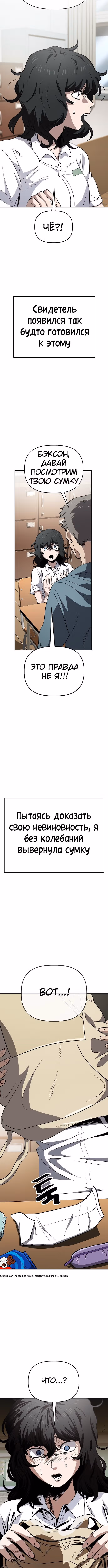 Безработная Ге Бэксон — Том 1 · Глава 63, страница 6