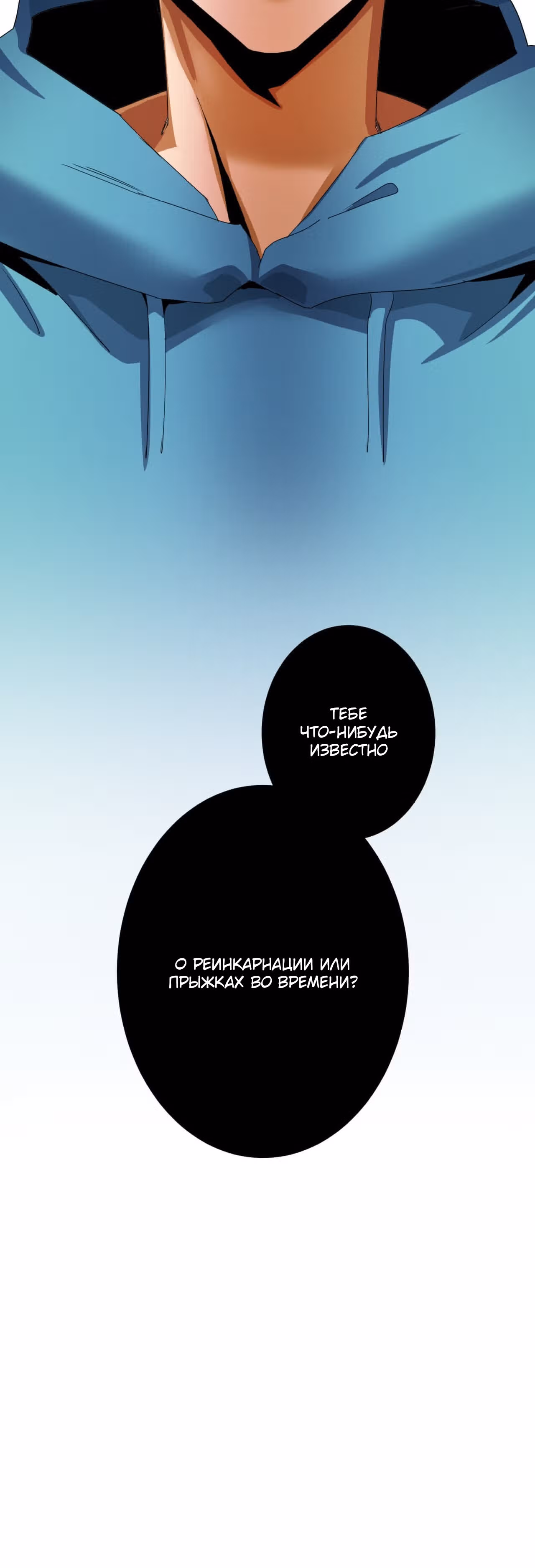 Регрессия во имя Мести — Том 1 · Глава 8, страница 49