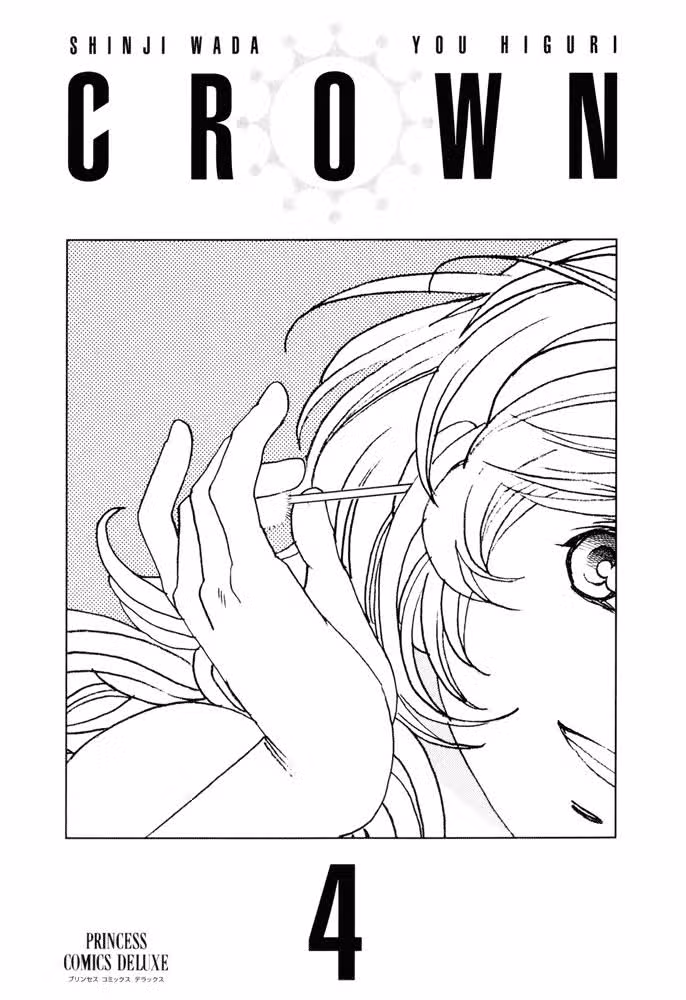 Корона — Том 4 · Глава 13, страница 3