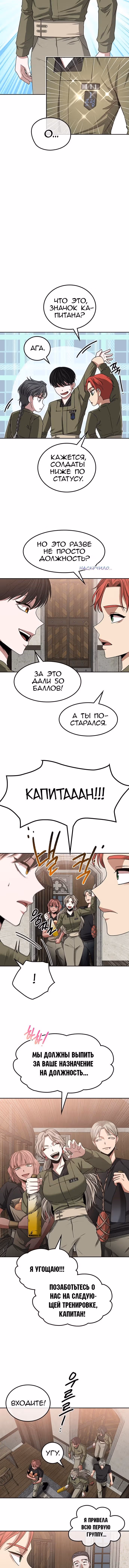 Мидаут — Том 1 · Глава 19, страница 11