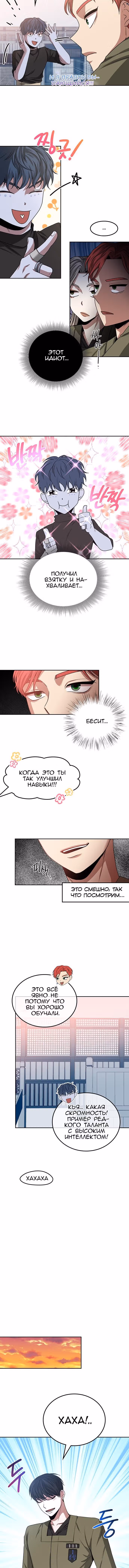 Мидаут — Том 1 · Глава 19, страница 10