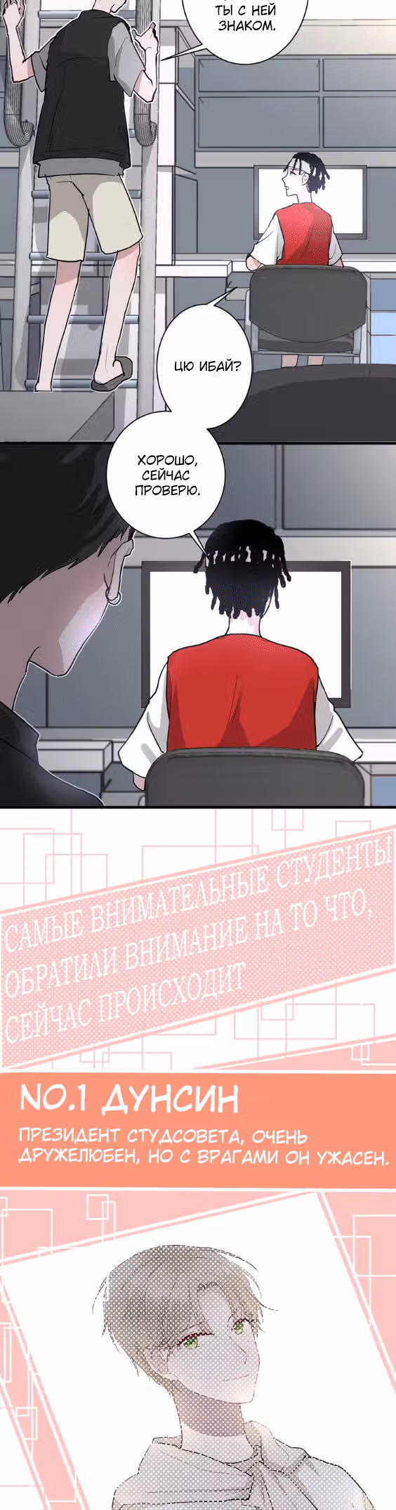 Мечтай — Том 1 · Глава 6, страница 11
