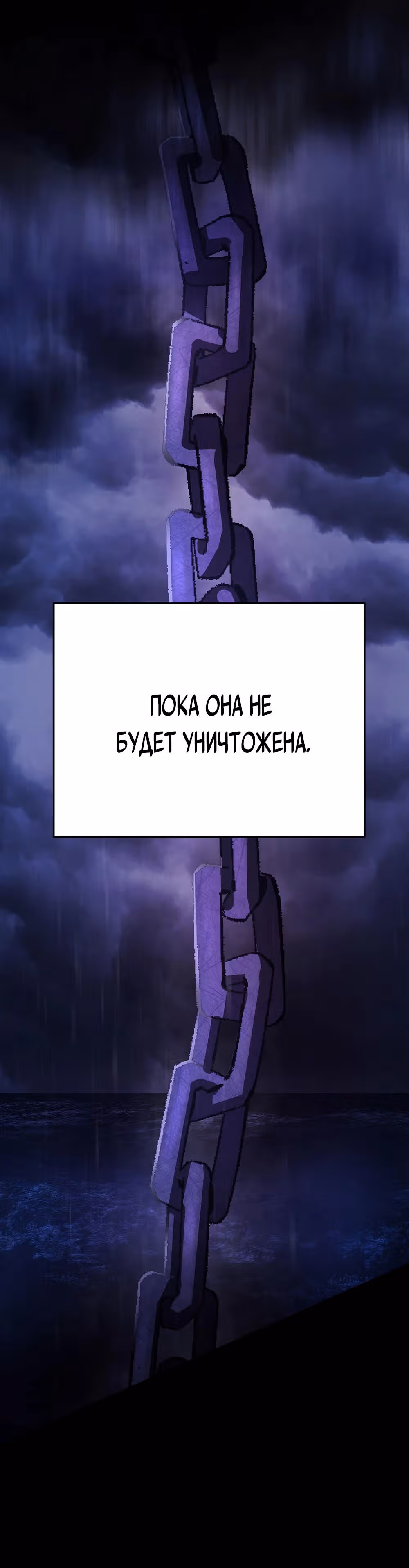 Бездарный человек — Том 1 · Глава 23, страница 25