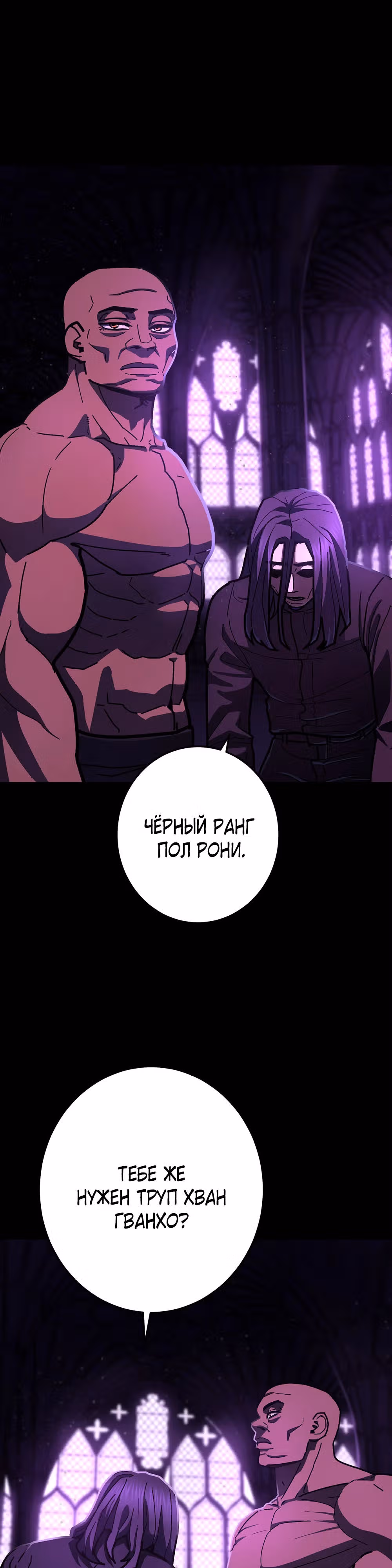 Бездарный человек — Том 1 · Глава 23, страница 43