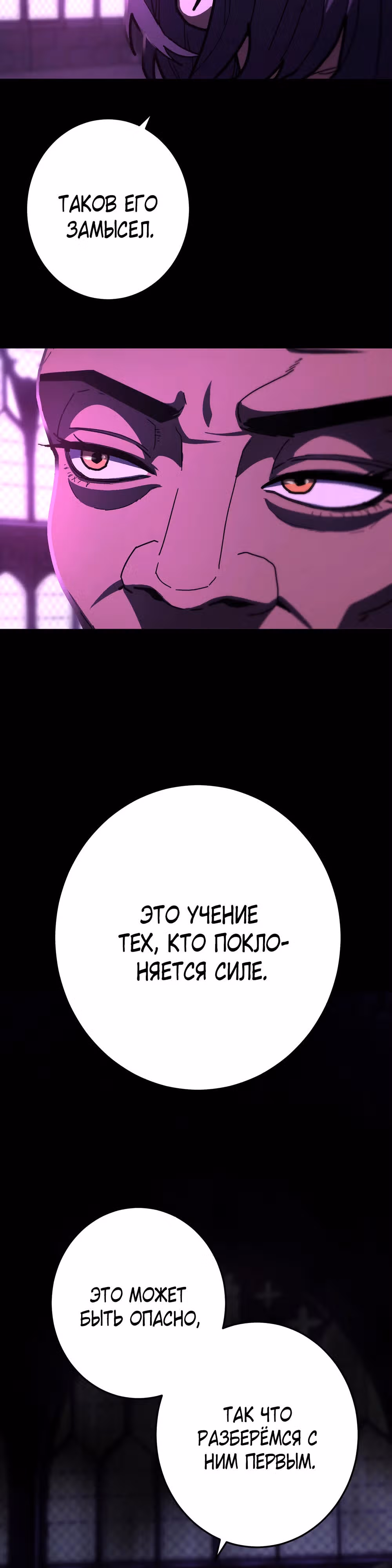 Бездарный человек — Том 1 · Глава 23, страница 48