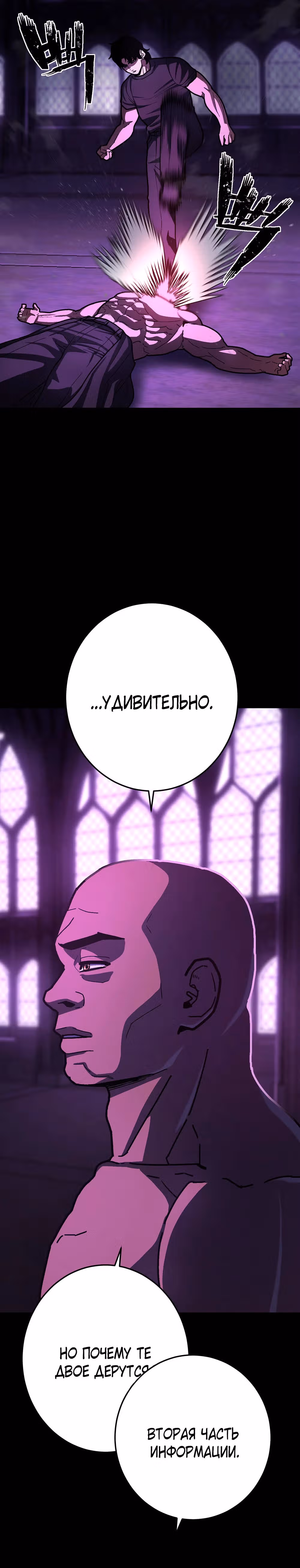 Бездарный человек — Том 1 · Глава 23, страница 49