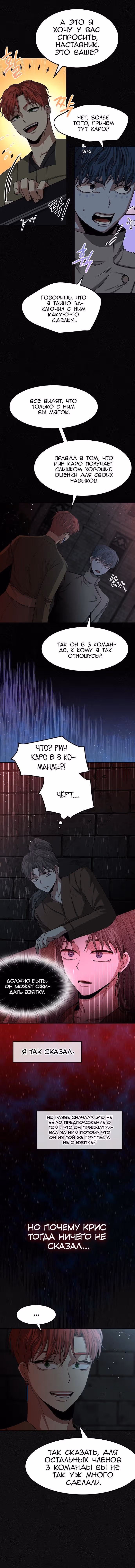 Мидаут — Том 1 · Глава 18, страница 3