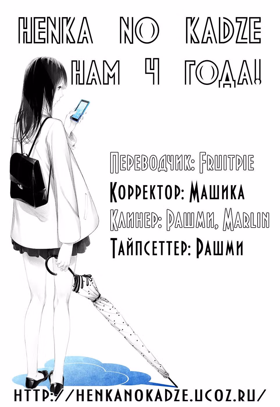 Семь – верно, три – неверно — Том 2 · Глава 9, страница 41