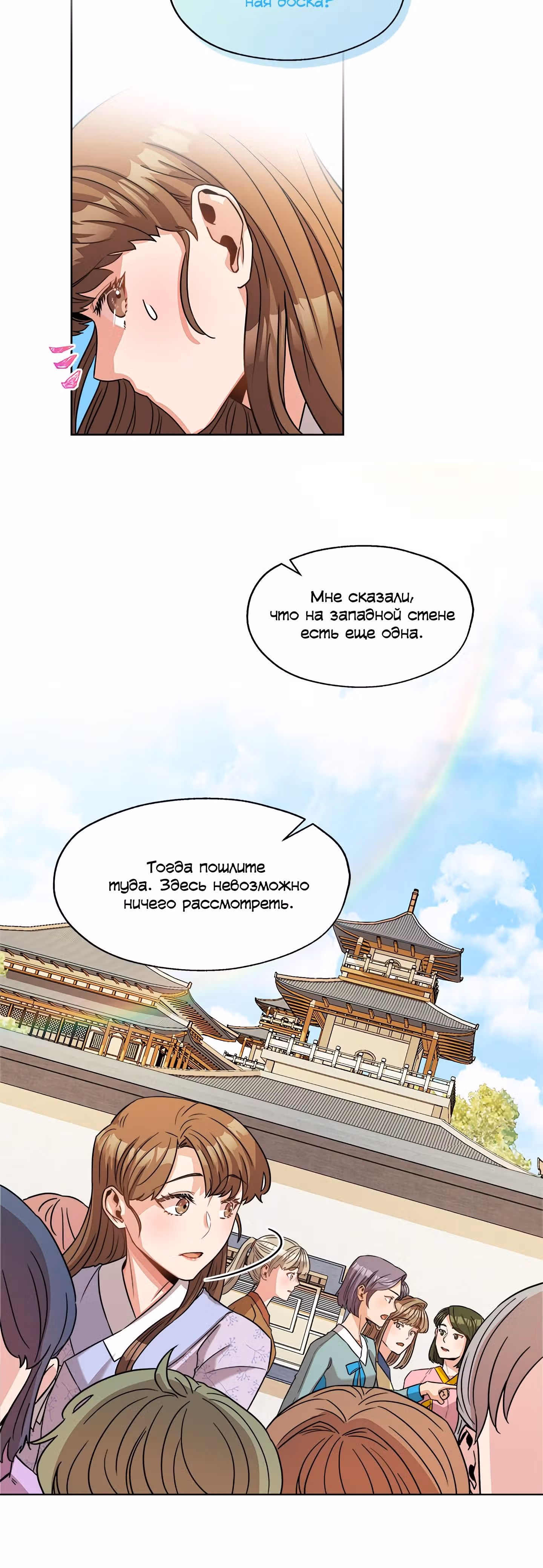 Я не хотела попасть к тирану — Том 1 · Глава 4, страница 3