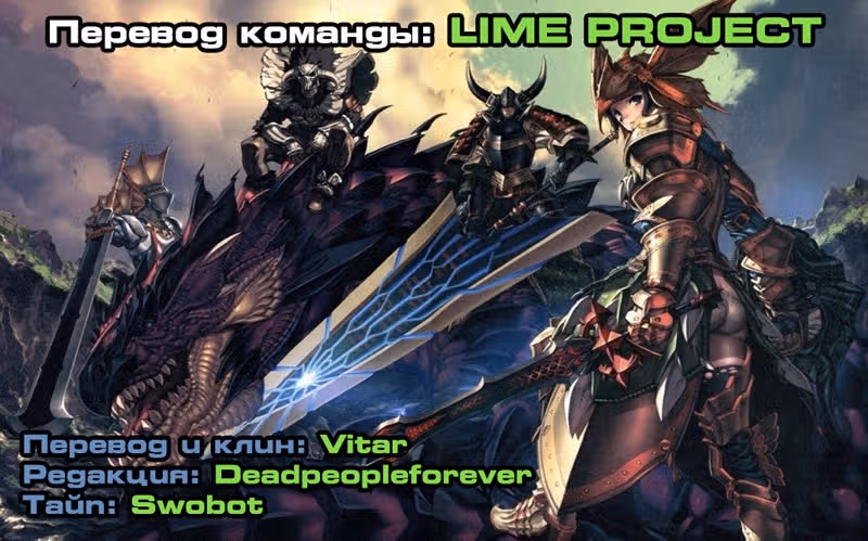 Красная кровь, красное наследие — Том 1 · Глава 6, страница 16