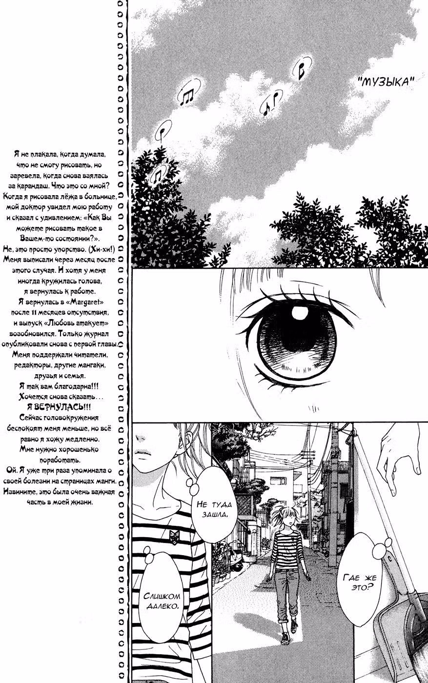 Любовь движется вперед — Том 1 · Глава 4, страница 15