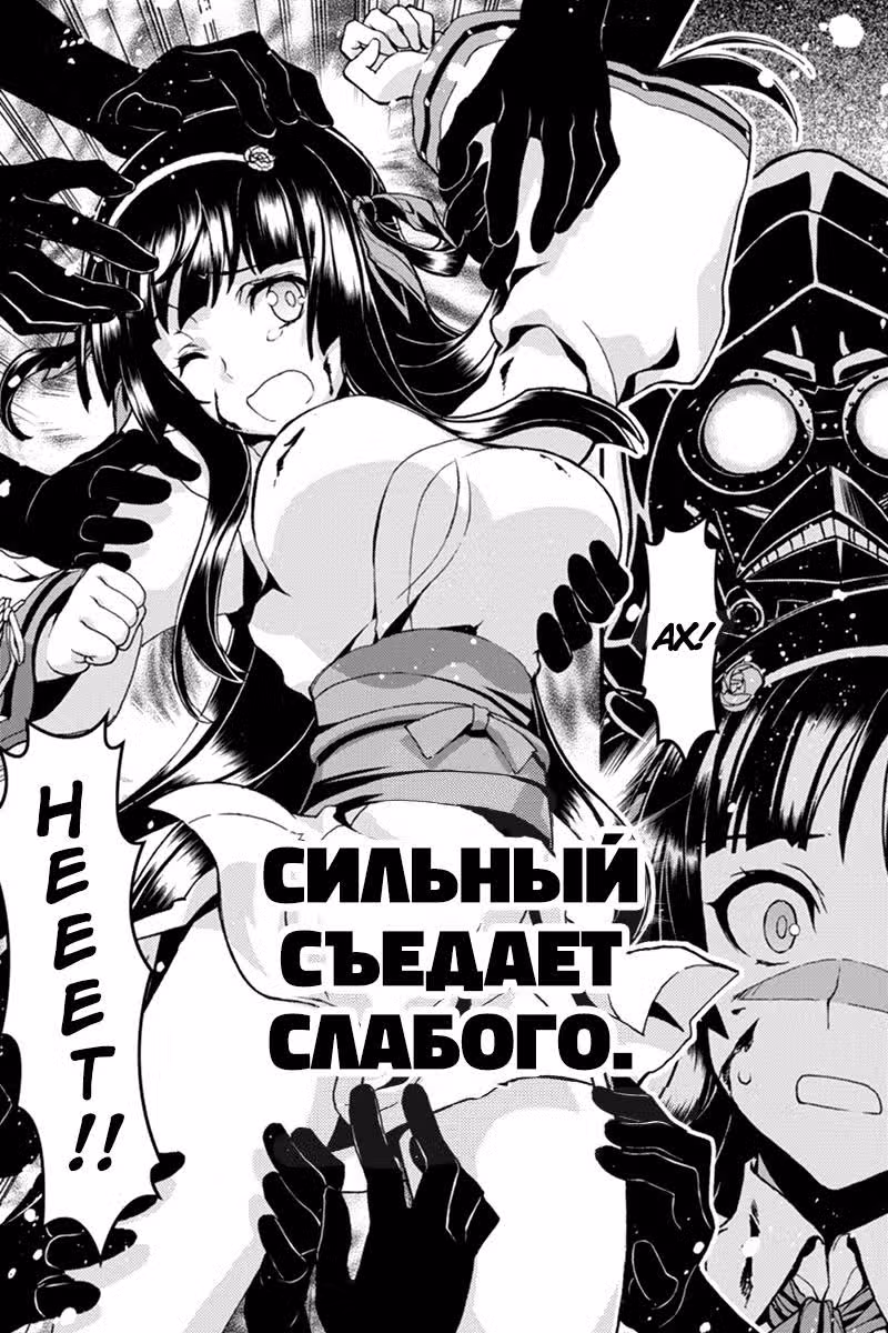 Красная кровь, красное наследие — Том 1 · Глава 8, страница 8