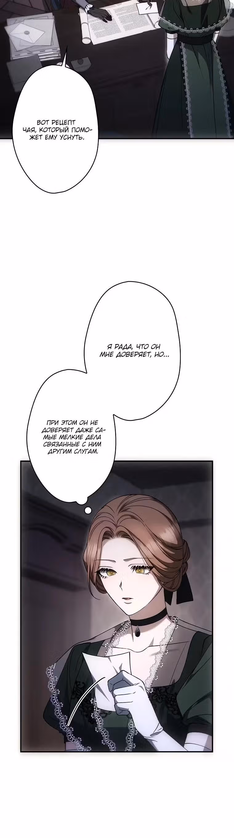 Время слепого зверя — Том 1 · Глава 7, страница 14
